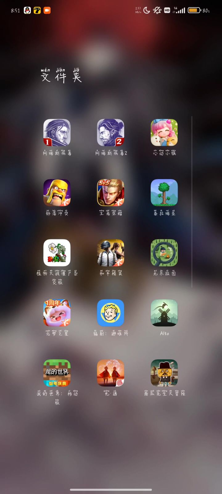 游戏进不去截图