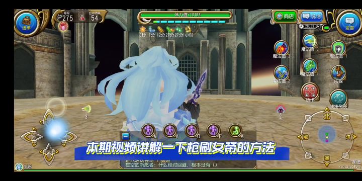 枪3-4秒女帝讲解截图