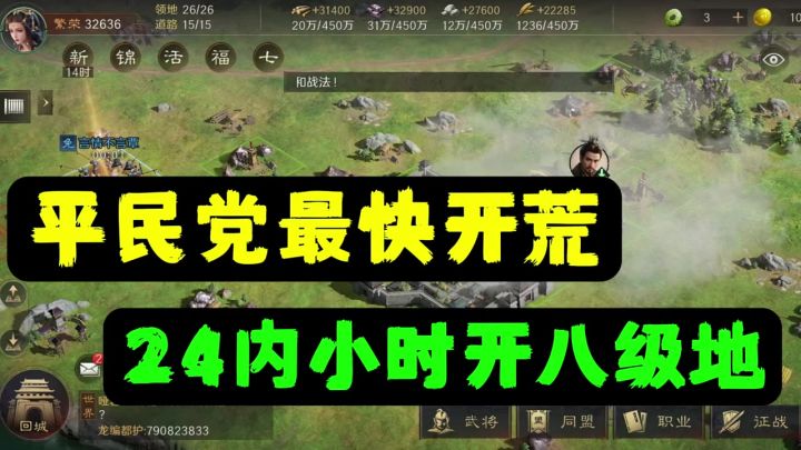 #三国谋定天下创作征集令截图