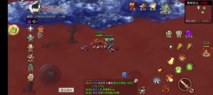 无伤渡雷劫截图