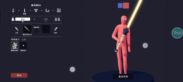 发现了个BUG截图