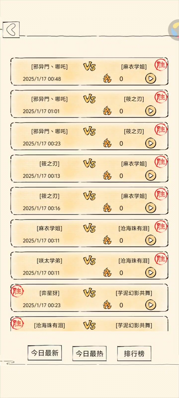 三刀领悟太强了截图