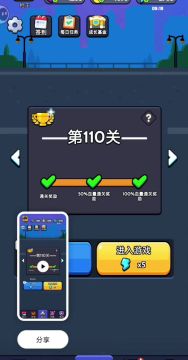 110关，蓄能激光＋冰堆