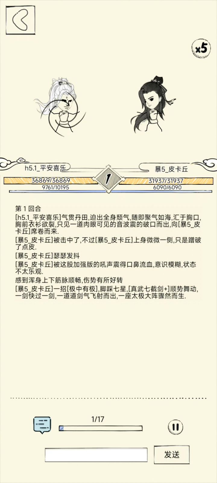 两仪太白截图