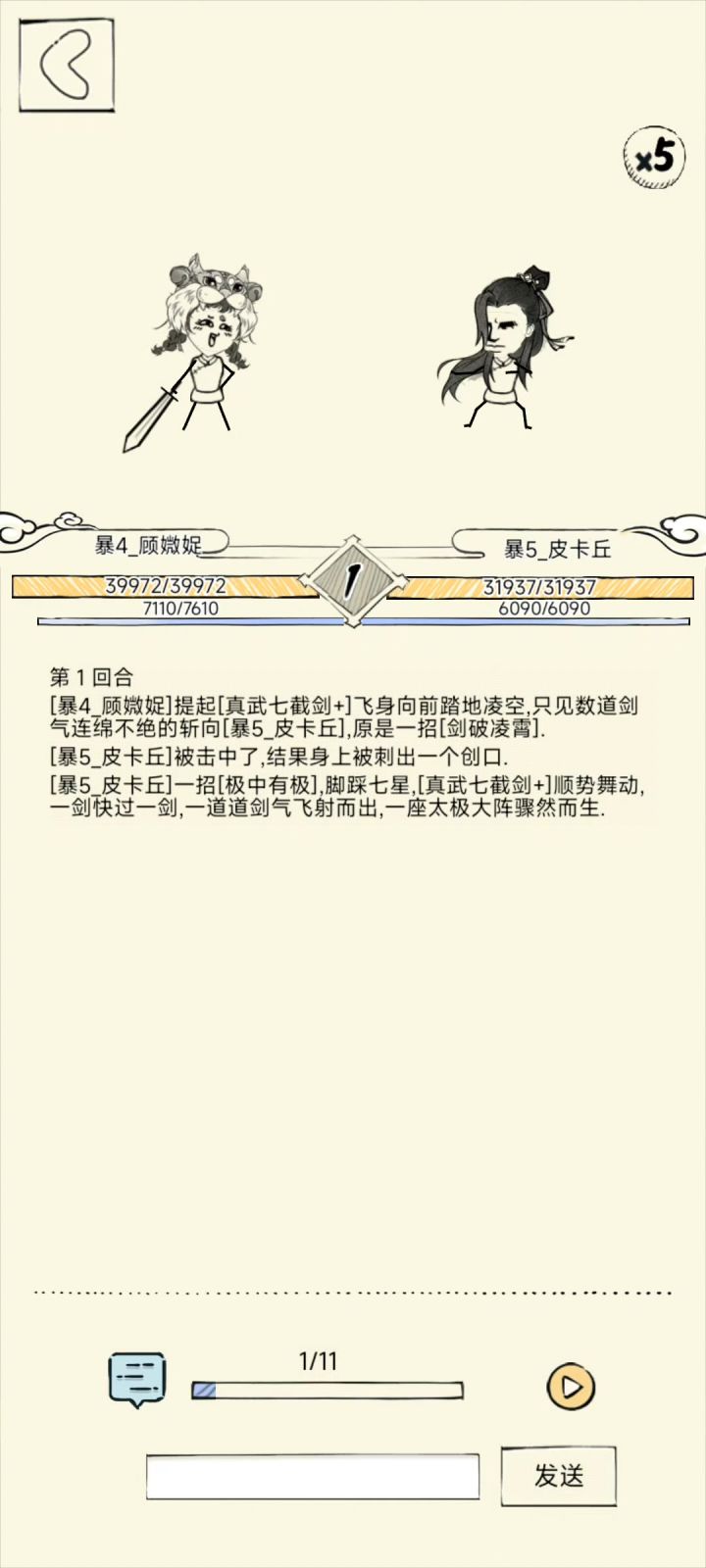 两仪太白对流星太白截图
