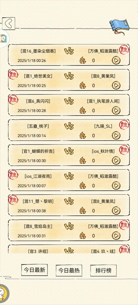 招笑六阳截图