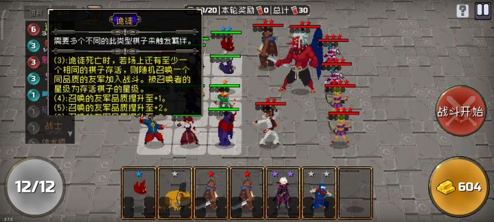 隐藏角色老陈也是让我玩到了截图