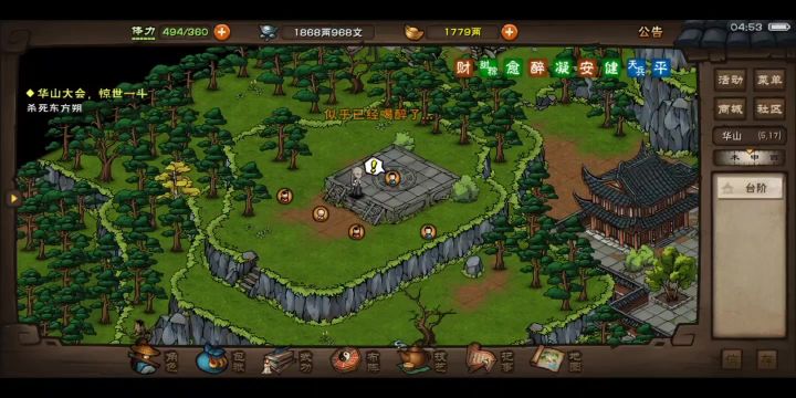 81W判门小星云过东方朔截图