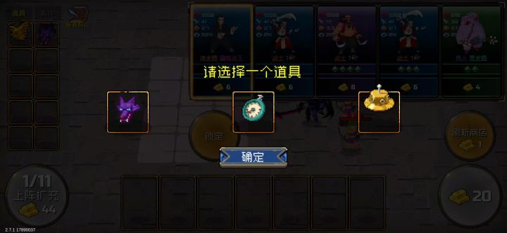 通关最多的角色截图