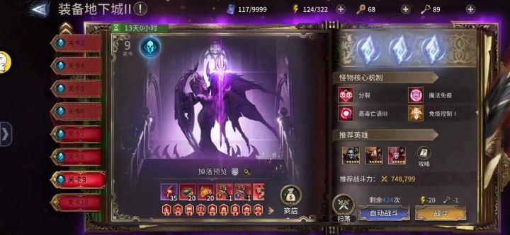 地下城2-9摆烂流截图