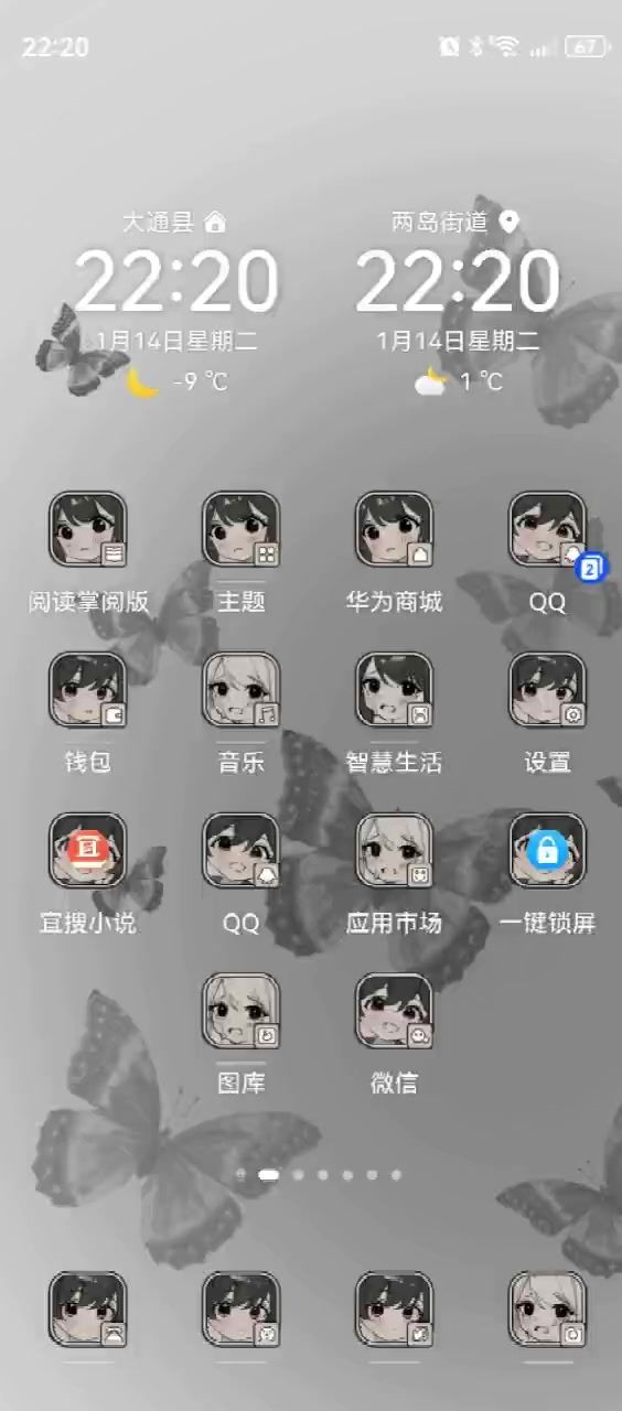 好卡截图