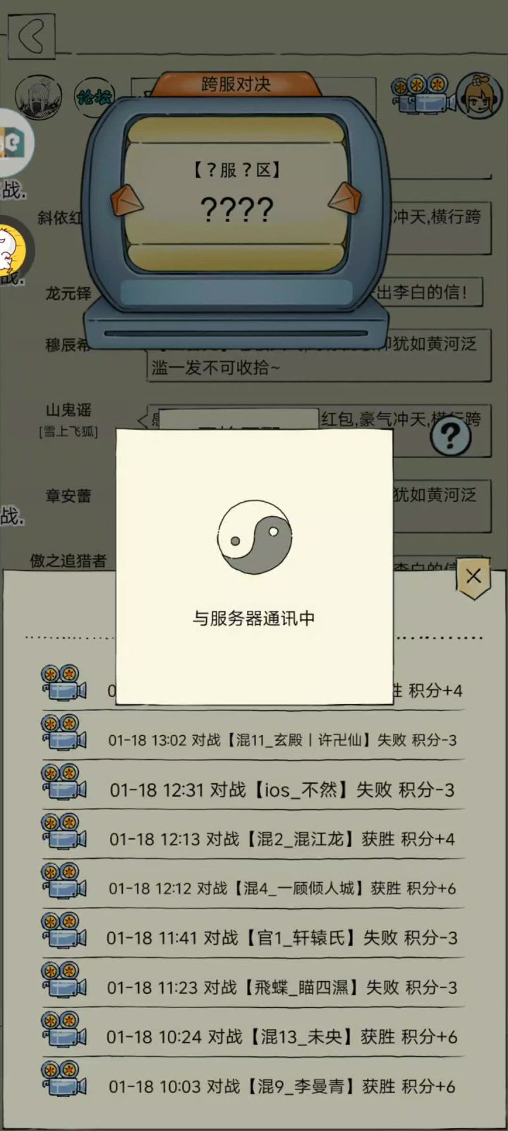 为如来发声截图