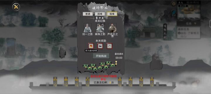 自爆踏火流,2分钟过极难三幻神截图