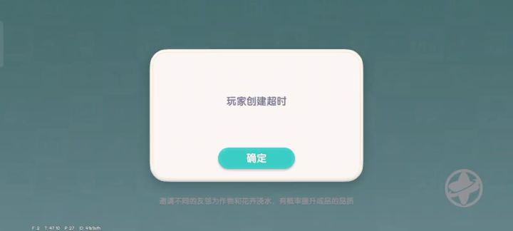 蓝图盖房截图