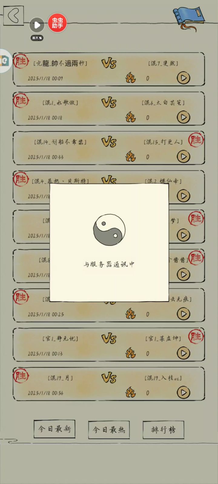 三刀好样的打不过未领悟两仪截图
