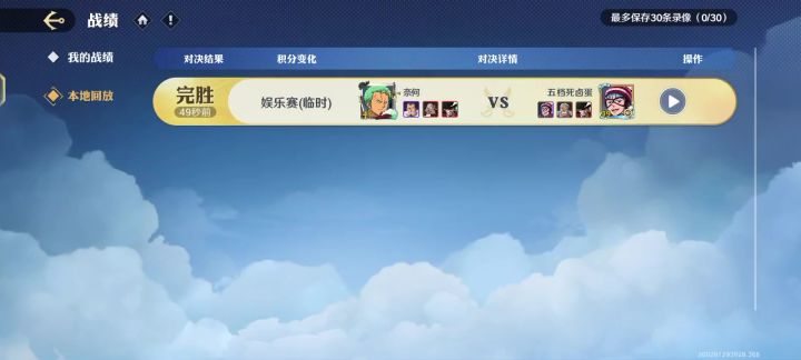 刚出的那天打的(搞了一波信息差)截图