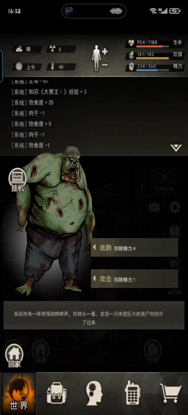 图四制药厂开图截图