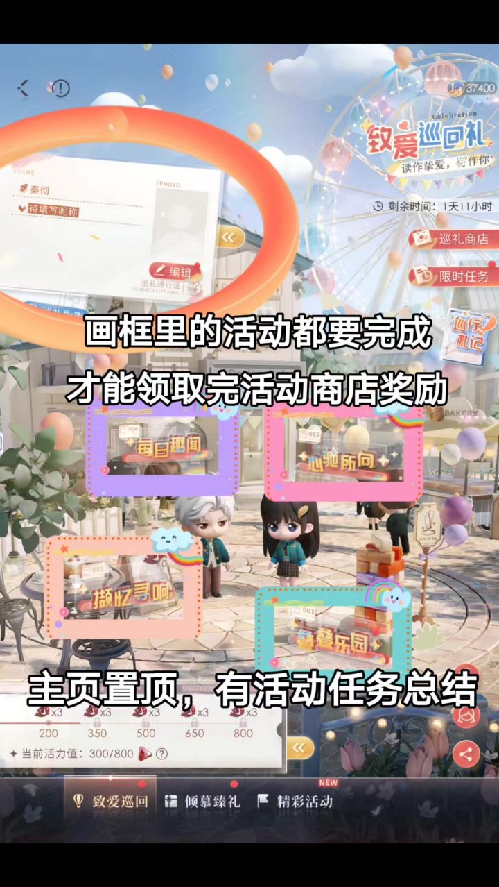 叮～周年活动结束通知～🎈奖励记得get截图