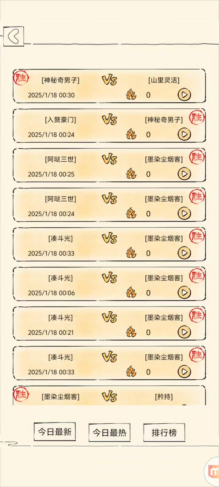 天呐!这就是止战派吗截图