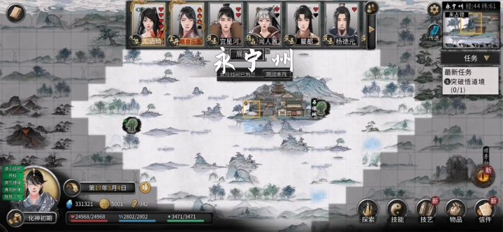 化神打不过金丹?被金丹羞辱??截图