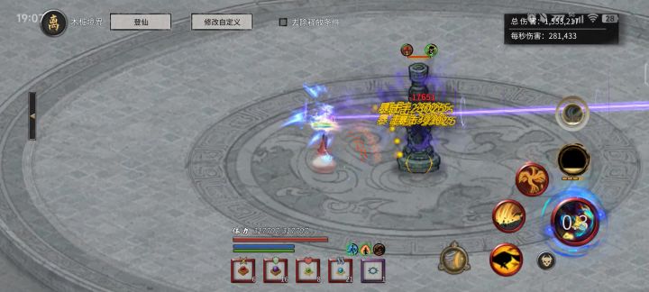 自爆踏火流,火修,秒伤千万,已过极难三幻神截图