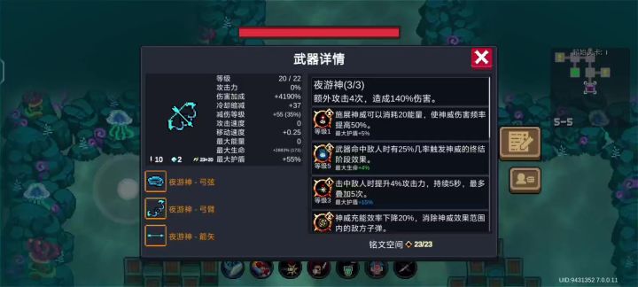 新古大陆最强弓箭组合,无需蓄力,一A过万不是梦截图