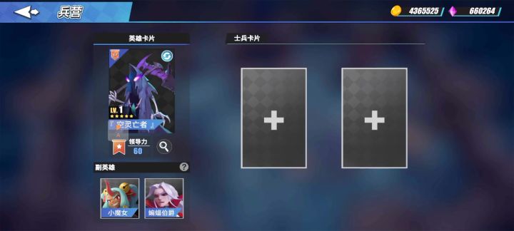 通关攻略截图