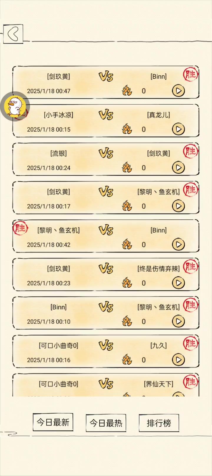 两仪VS如来截图