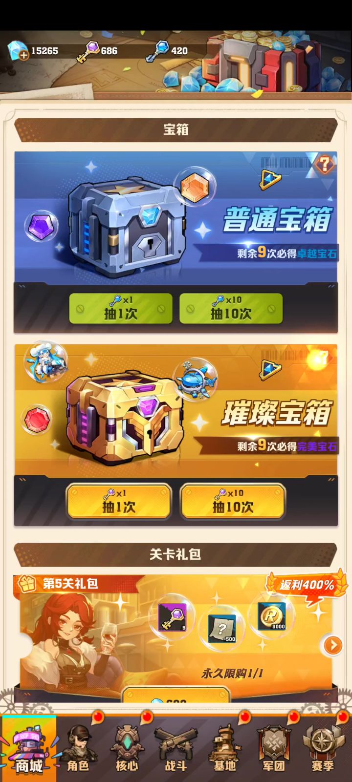 从s1未结束存到s2的686个紫色宝箱,给大家看看出货率截图