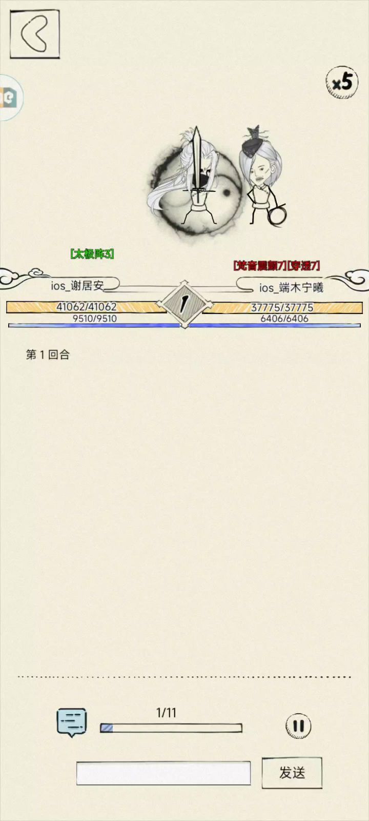 孩子们十字刀牢大已经投敌截图