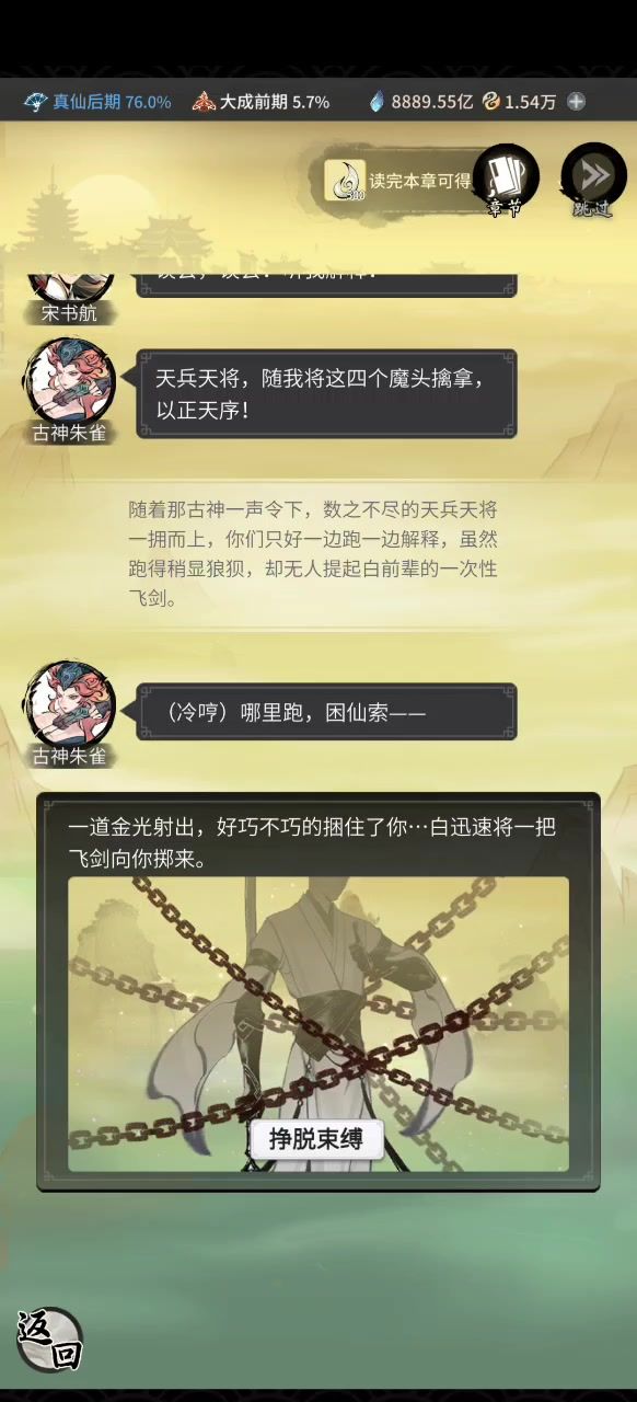 什么破bug截图