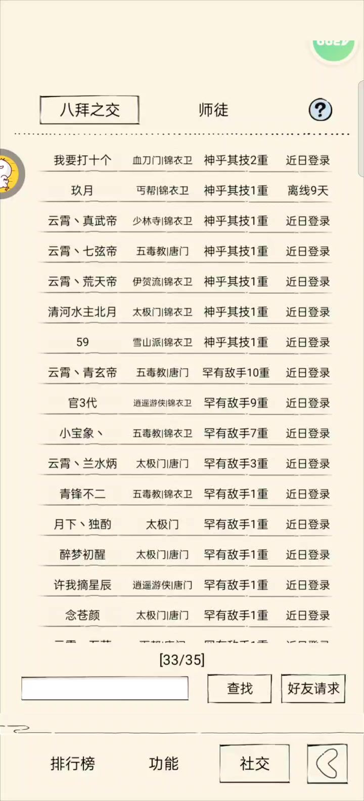 臂力赌神可以玩截图