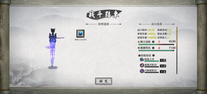 洪荒难度元婴境界遭噬魂剑反噬怎么办,我水剑直接教他做人!截图