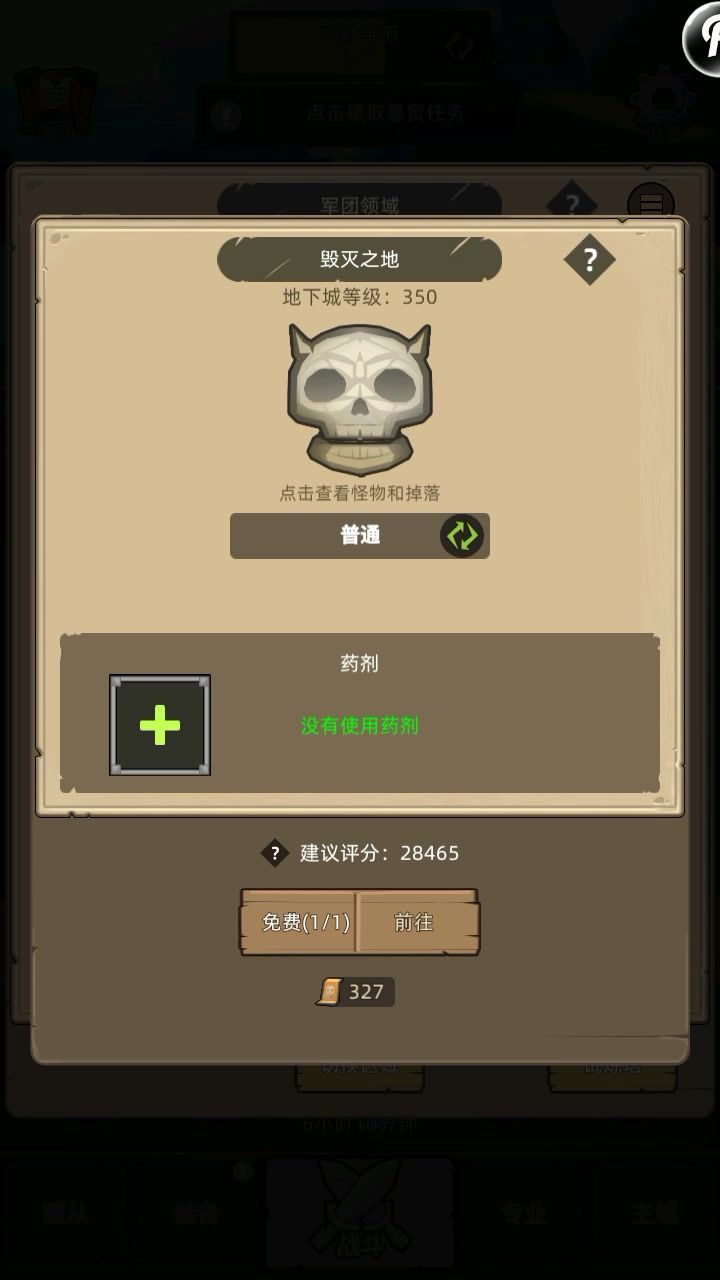 增强萨2.8万无药流放王座普通难度通关视频截图