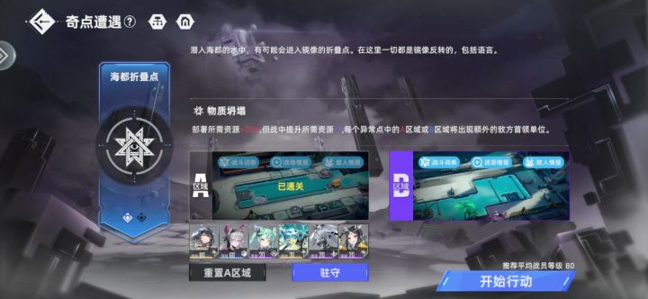 奇点—海都B截图