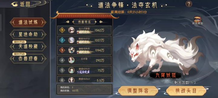 毒系道法争锋攻略视频截图