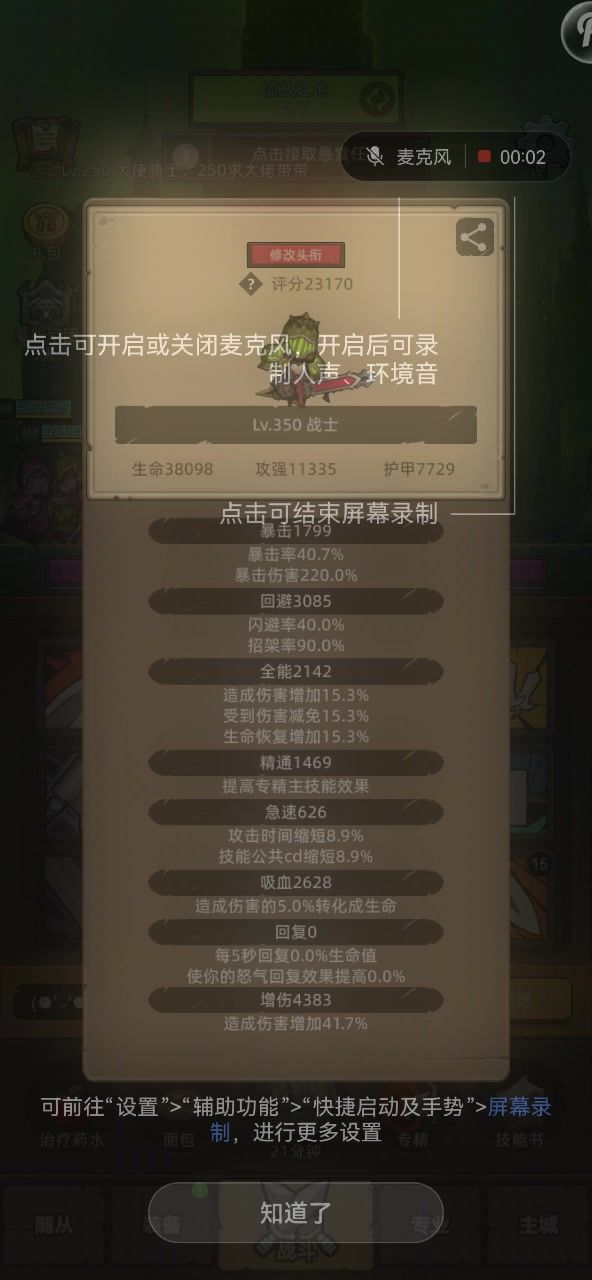 武器战2.3万无药毁灭之地普通通关视频截图
