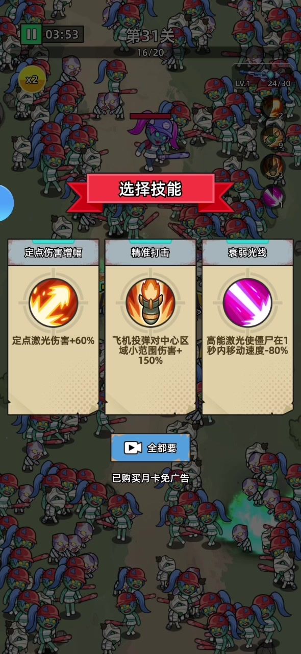 攻击能不能再智能点截图