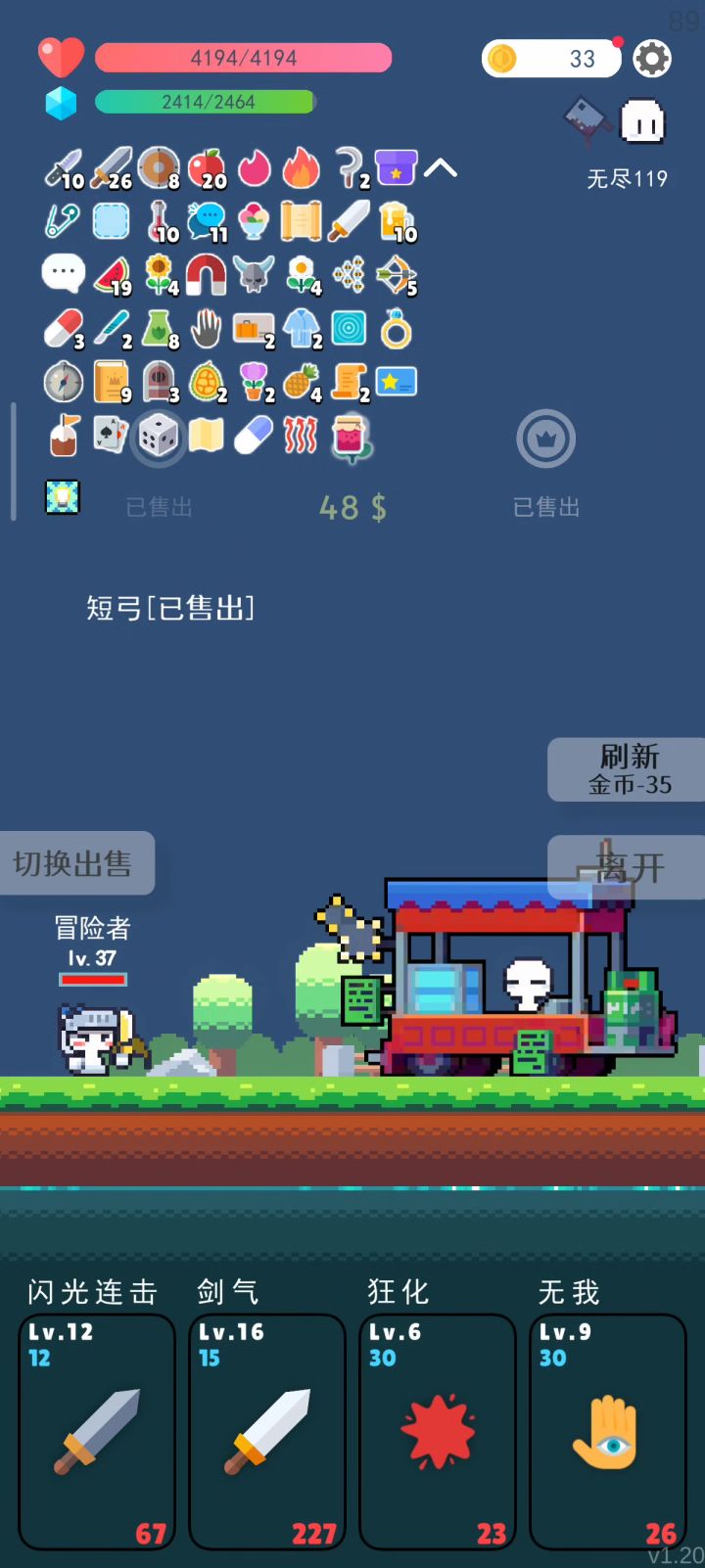 无敌香蕉🍌鬼剑士!!!截图