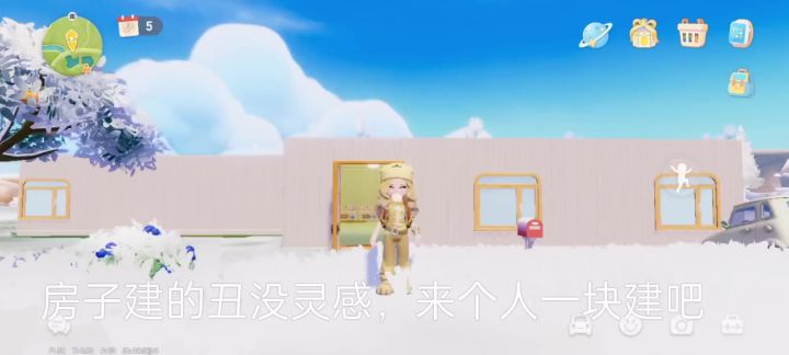 建房子了，没灵感😅😅截图