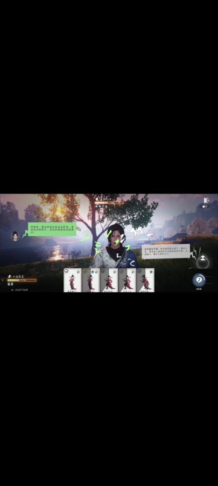 我崩溃了,小米14Pro玩燕云十六声必卡截图
