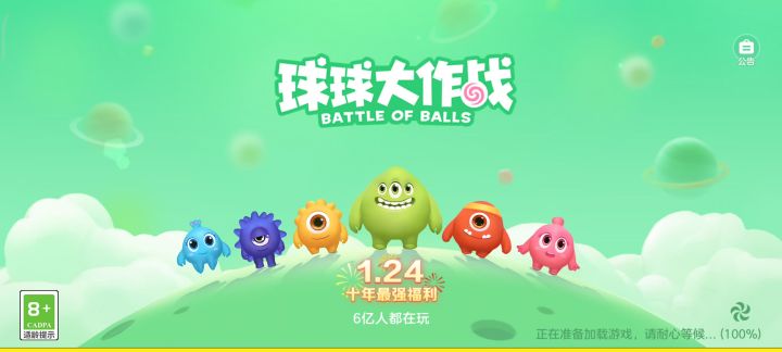 逆天卡屏截图