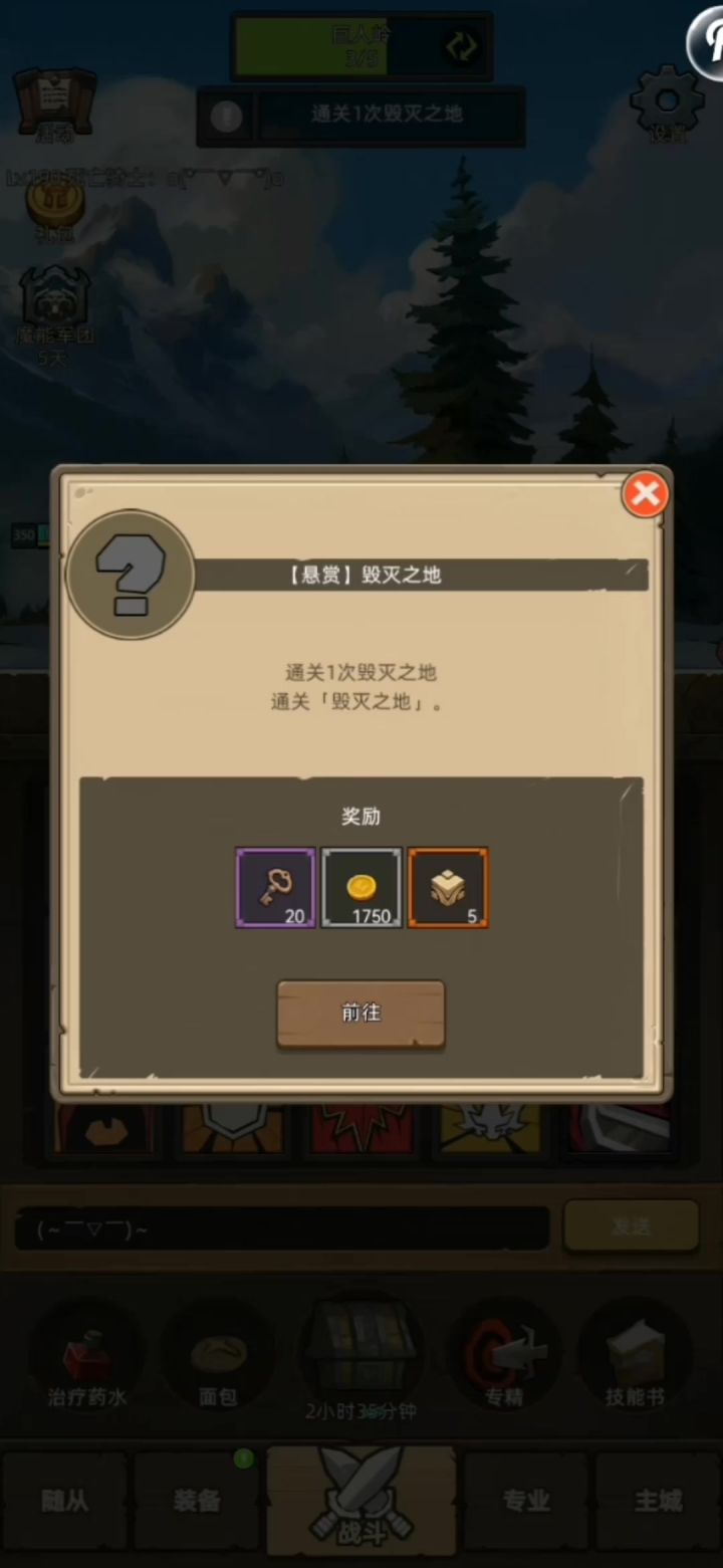 武器战3.3W无药毁灭之地普通通关视频截图