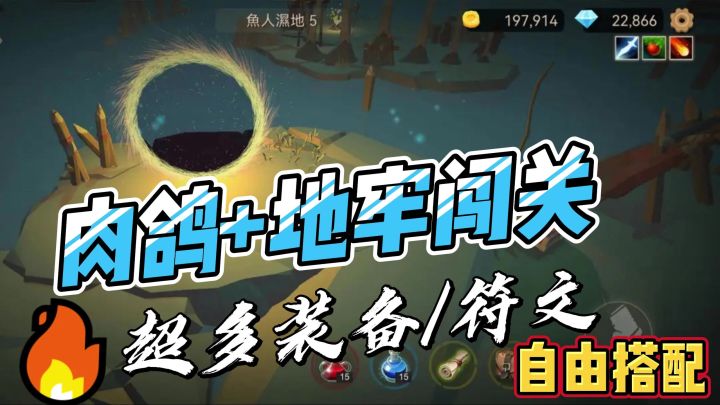 回合制➕地牢探险肉鸽:阿格兰战纪玩起来究竟怎么样❓截图