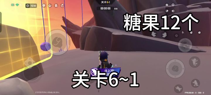 【SS19攻略】火焰山到天庭所有宝箱截图