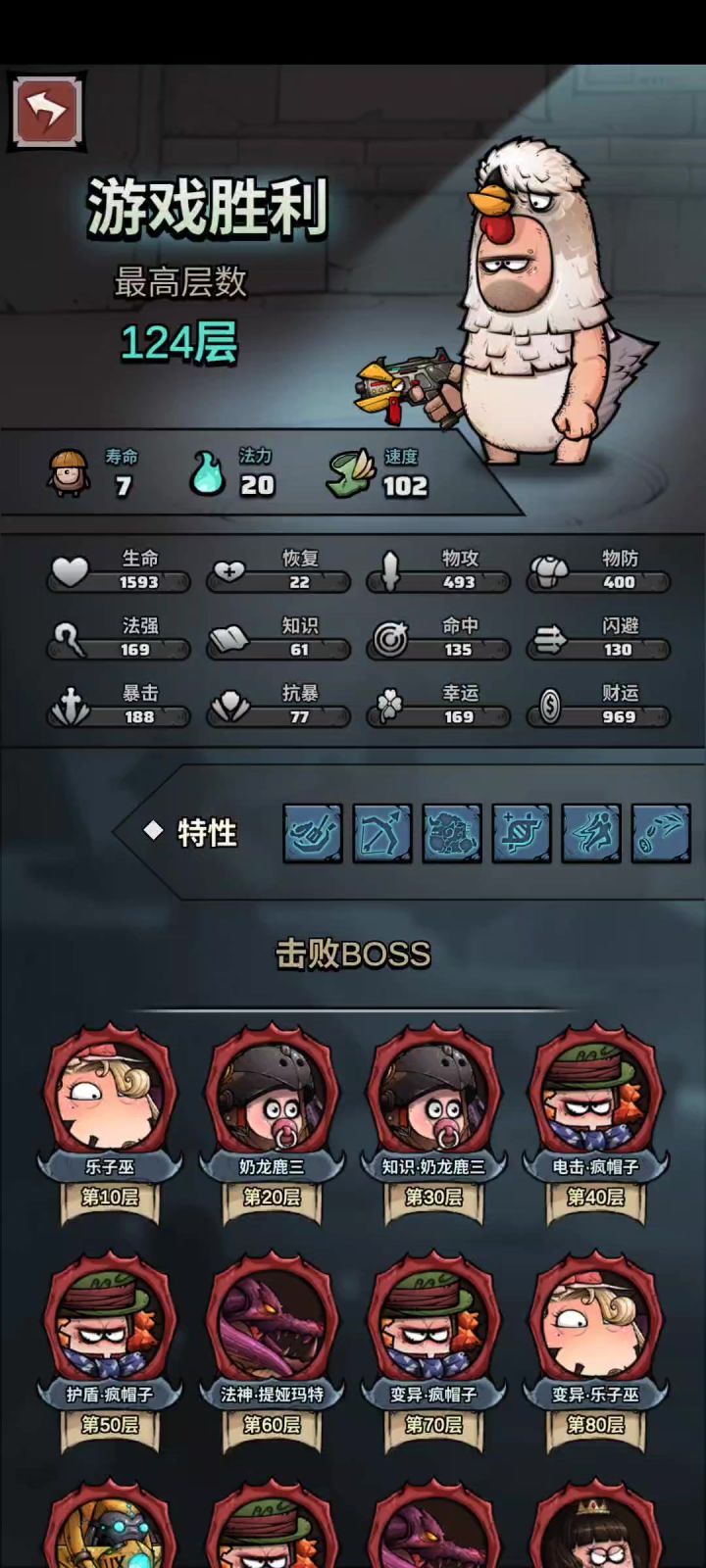今天的深渊真爽截图