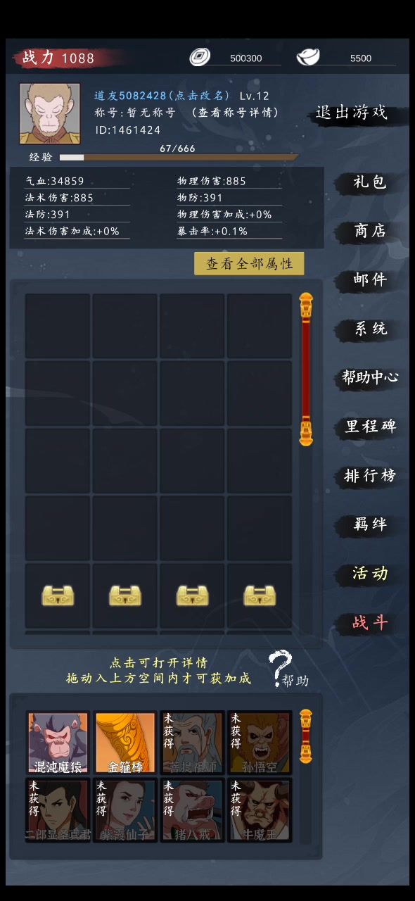 这类似一种游戏 不知道是啥类型 文字？截图