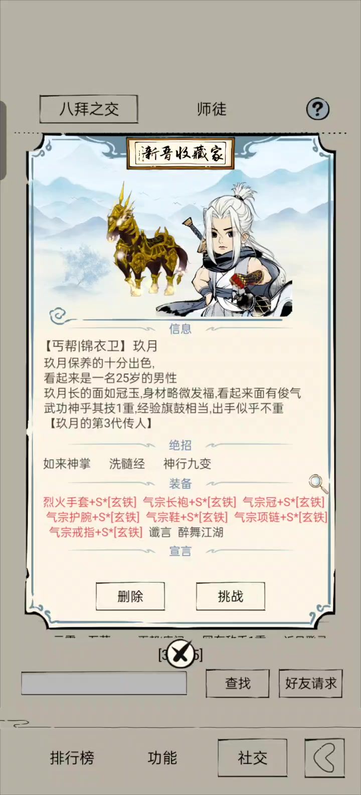 70w三轮臂力赌罗神VS54w三轮如洗神截图
