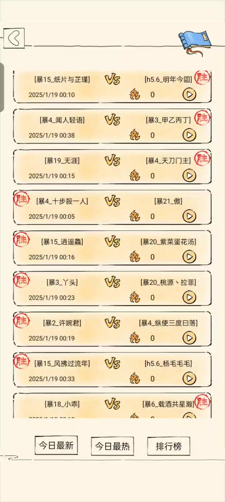 六阳:素心吗,有点意思截图