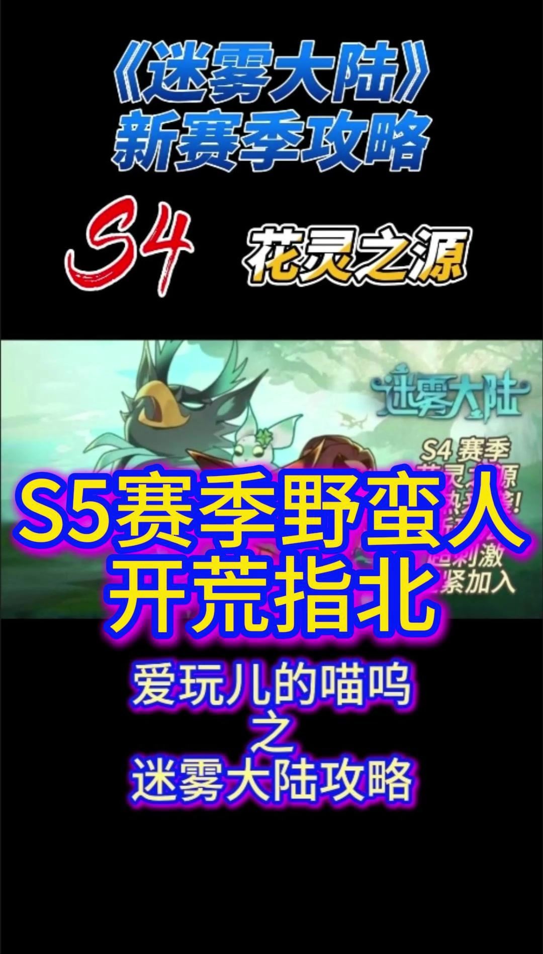 真男人S5就用野男人开荒截图